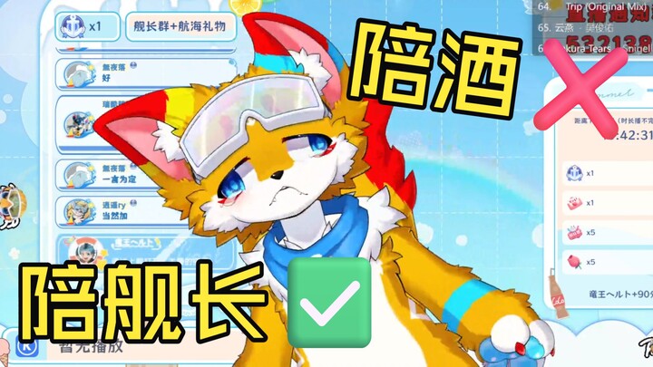 Đi cùng cả trăm triệu vị hạm trưởng?!!