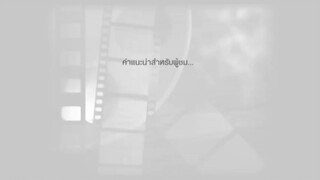 โปงลางฮักออนซอน 27