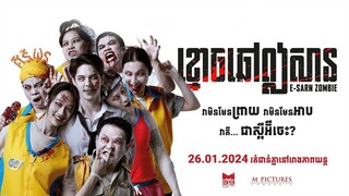 E-Sarn Zombie | Horror, Comedy | English Subtitle | Thai Movie