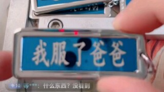 ฉันยอมพ่อแล้ว