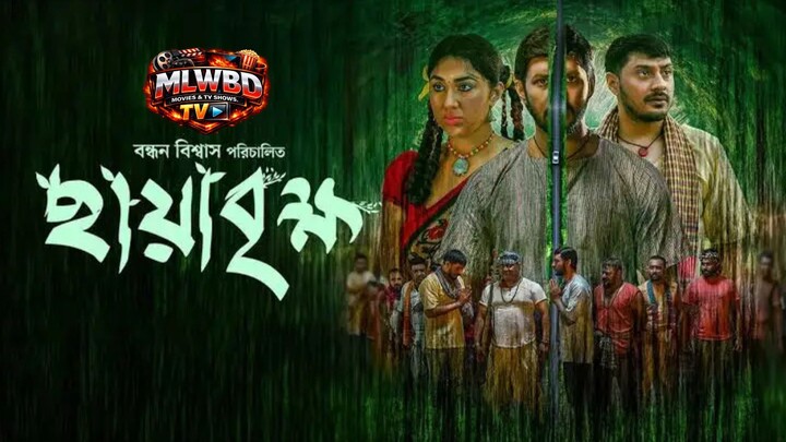 Chaya Brikkho Bangla Movie (2024)