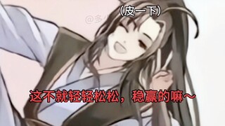 《墨家三宝搞笑配音》第160集  |  一旦接受了这种设定... 《魔道祖师 · 听学趣事篇》