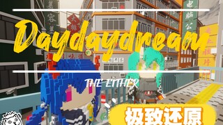 【明日方舟】极致还原EP-daydaydream！