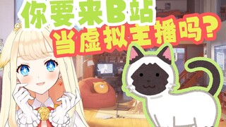 Seorang pembawa berita virtual Jepang yang mencoba memikat seorang teman istri Jepang ke Stasiun B u