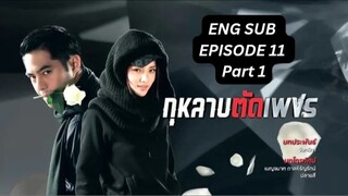 (ENGLISH SUB) Kularb Tud Petch EP 11 Part 1