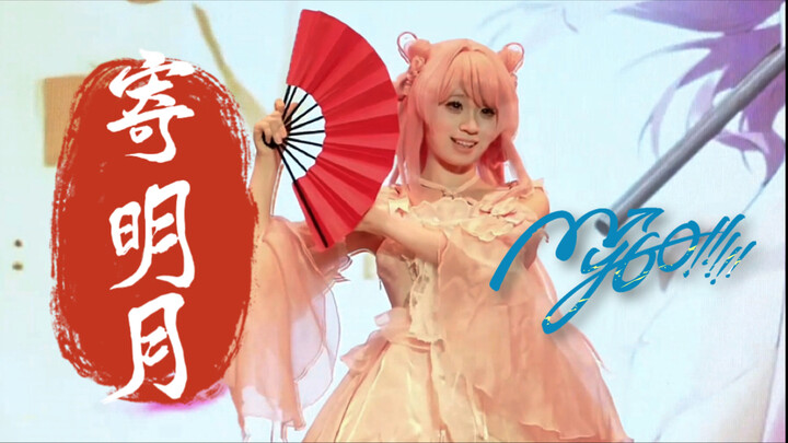Để tổ chức thêm một buổi live trong nước, Chihaya Aina và Nagasaki Shosei đã làm luôn chuyện này — C