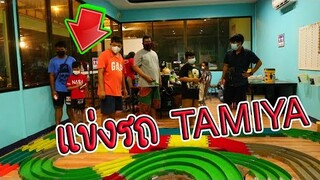 ทิกเกอร์ แข่งรถ ทามิย่า มินิ4x4 TAMIYA MINI 4x4 /  TiggerShow ทิกเกอร์โชว์