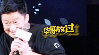 吴京被刘德华叫“京哥”，满脸都写着惶恐！期待两位哥哥在《流浪地球2》的合作！