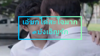 เอ้ชกได้สะใจมาก