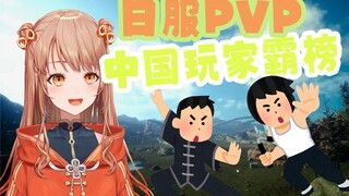 V Jepang Keluhkan Barisan Depan Ranking PVP FF14 Server Jepang Semuanya China