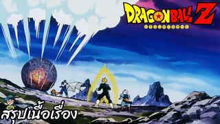 ตอนที่ 231 "ปลดผนึกออกมาแล้ว จอมมารบู"  ดราก้อนบอลแซด Dragon Ball Z สปอย