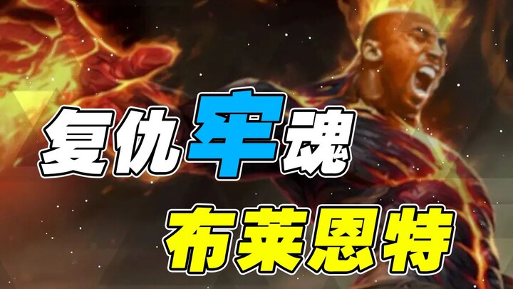12 minutes, 5,000 gold lead! Fire Mage jungler makes his LPL debut! TES vs. BLG – a detailed breakdo