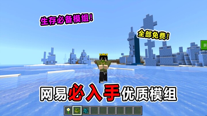 Mod chất lượng cao không thể thiếu cho dân xây nhà sinh tồn trên NetEase – tất cả đều miễn phí!
