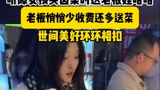 The kindness of the deaf girl and the boss's love make this moment beautifully interconnected.