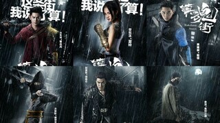 Rakshasa Street (2017) - Episode 17 (Eng Sub)