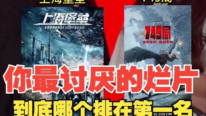 Film jelek yang paling kamu benci, yang mana yang nomor satu?!