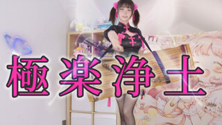 闻曲起舞，黛玉扒柳！