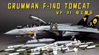 【永远的大猫】田宫1/48F-14D模型完工展示