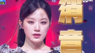 [ปิดเสียง] ไมค์เวทีแรกของ GIDLE Super Lady ถูกปิดเสียง! เสียงของ Tian Xiaojuan ทำให้ฉันตะลึง! ทุกคนพ