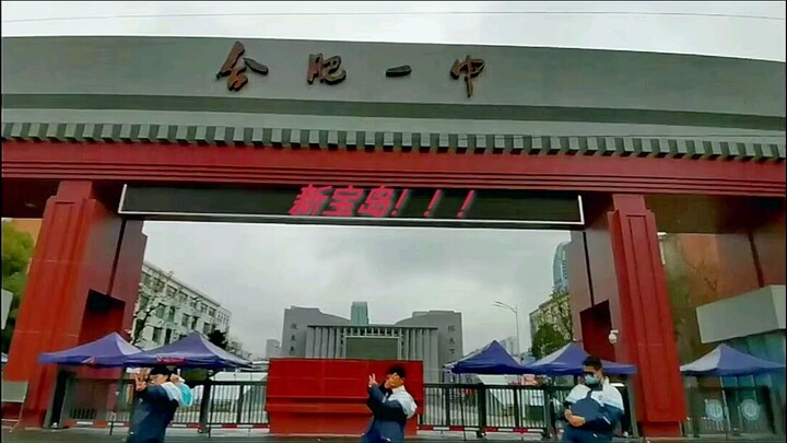 جزيرة الكنز الجديدة، ولكن عند بوابة مدرسة هيفاي المتوسطة رقم 1