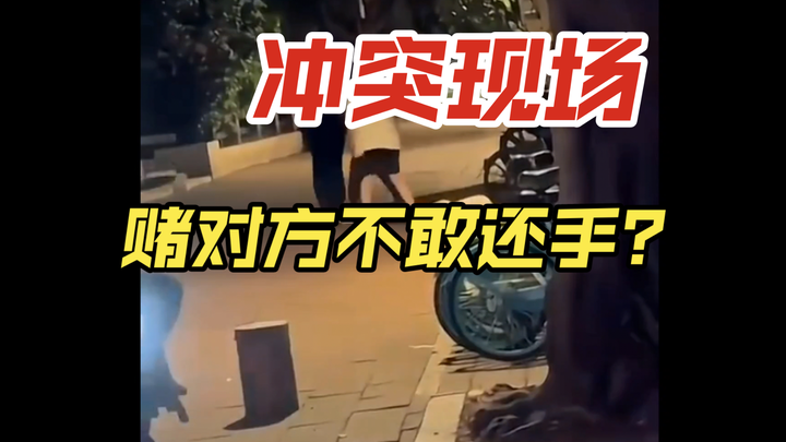 เซิร์ฟเวอร์จีนอันดับ 71: จุดปะทะเดือด! กล้าพนันว่าอีกฝ่ายไม่กล้าตอบโต้ไหม?