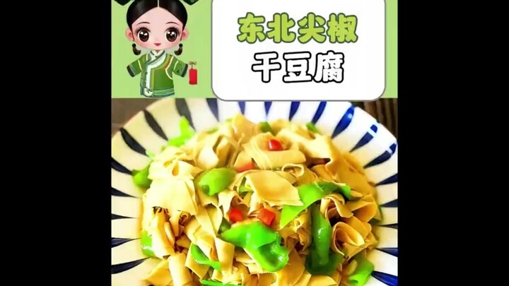 ผัดพริกหยวกกับเต้าหู้แห้งจานง่ายๆ จะทำให้เจ้าของร้านชาวตะวันออกเฉียงเหนือถึงกับใจละลายได้จริงหรือ?