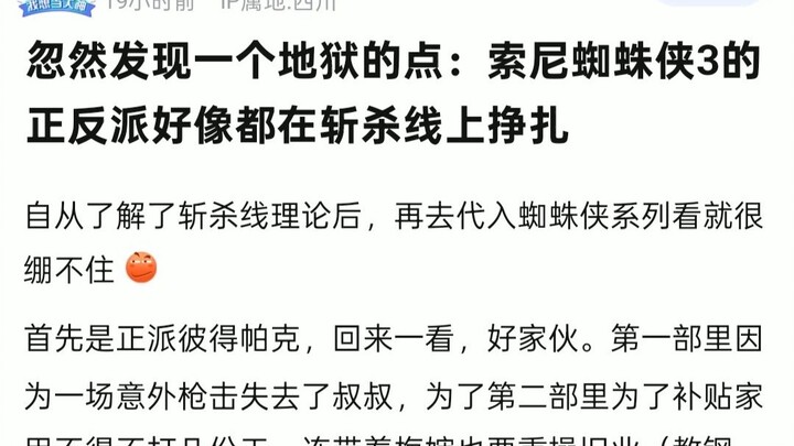 พบจุดที่น่ากลัวอย่างหนึ่ง: ทั้งฝ่ายดีและฝ่ายร้ายในสไปเดอร์-แมน 3 ต่างดิ้นรนอยู่บนเส้นแบ่งระหว่างความ