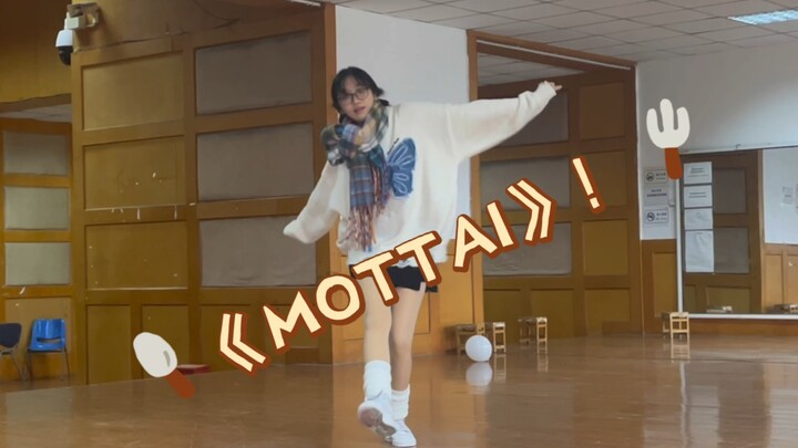 跳了！《MOTTAI》！！！