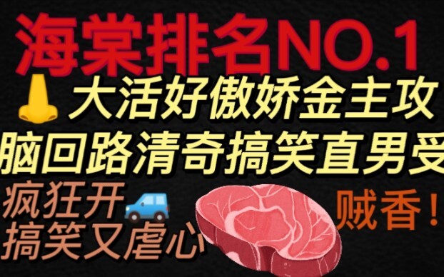 【Haitang Chart-Topper】Serious ooxx wrapped in a sugar daddy‑mommy veneer—addictive romance that’ll h