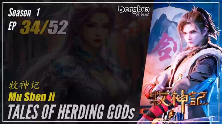 Tales Of Herding Gods  Season 1 Eps. 34 牧神记 Mu Shen Ji | Donghua Cc English