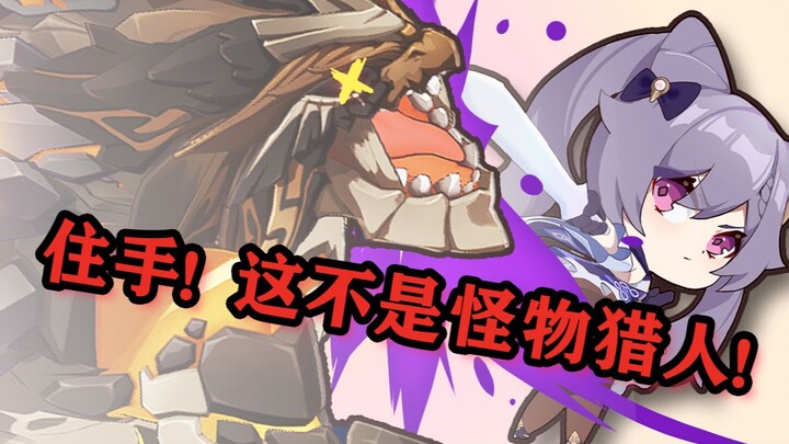 【原神】这可能是你见过最帅的古岩龙蜥讨伐战