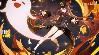[Anime] [Genshin MMD] Hu Tao's Hip Dance