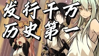 「史莱姆」业界下一个版本答案是什么？