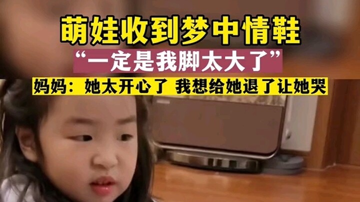 The adorable kid received her dream pair of shoes, but said, “It must be because my feet are too big