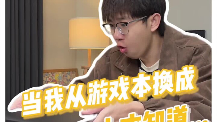 Chỉ đến khi bạn đổi từ laptop gaming sang MacBook mới nhận ra...