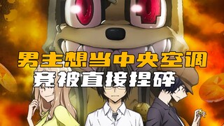 这就是花心的下场，趁女主不在约会其他女生，被残忍做掉