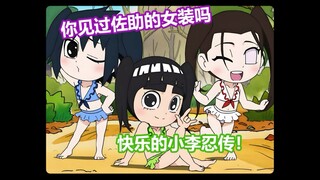 Pernah lihat Sasuke pakai baju wanita? Bahkan pakai baju wanita pun, dia tetap tsundere banget!