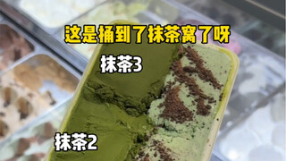 Was I really fooled by matcha green...?