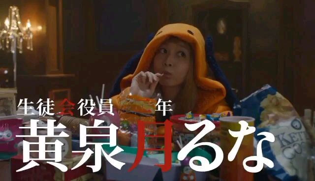 Ichika bachika (Kakegurui Live Action) Theme song.