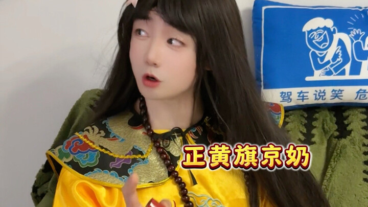 A Tianjin native found a girlfriend from old Beijing.