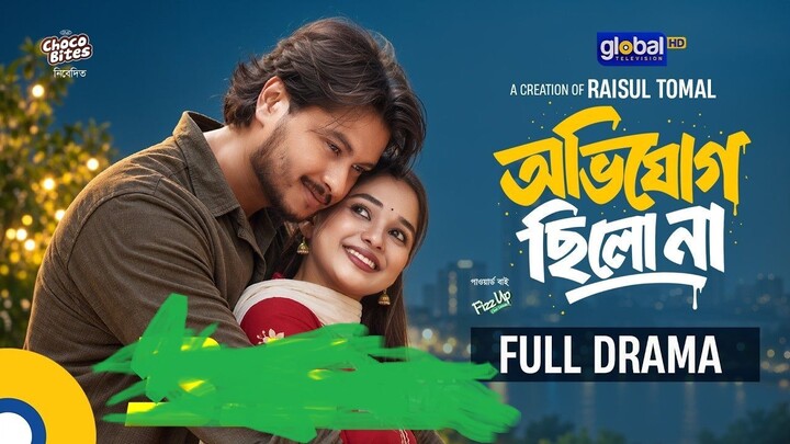 অভিযোগ ছিলো না | Arosh Khan, Trina | Full Drama | Raisul Tomal | New Natok | Din 1 Ta