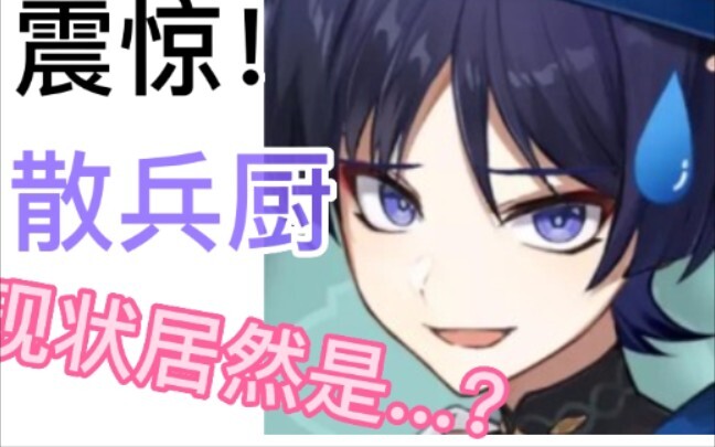 حالة طباخ السانبيينغ الحالية هي في الواقع...