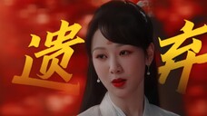 你管这叫玛丽苏?他们爱她又伤她弃她!!!