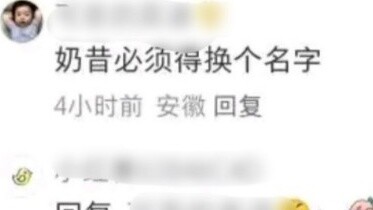 Are milkshake and milk tea insulting words for women?