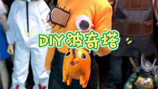 DIY人偶电锯人波奇塔人偶美女cos