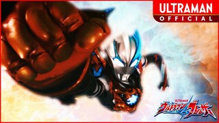 『ウルトラマンブレーザー』第19話「光と炎」-公式配信-