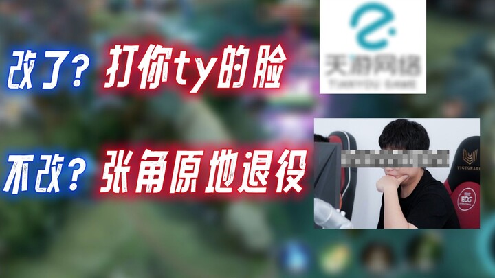 Official urgent debunk: Next season’s matchmaking system won’t be changed. Players’ long-awaited MMR