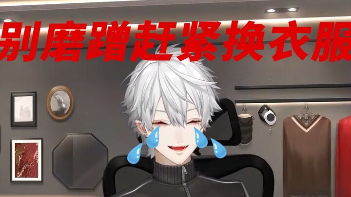 【葛葉丨熟】主播：你们居然为了新衣服凶我！？；；【928杂谈】