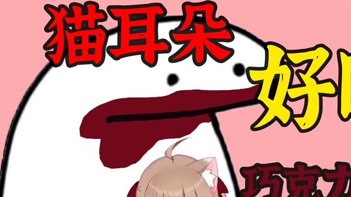 【Evil】The cute cat girl doesn't allow you to bite her cat ears