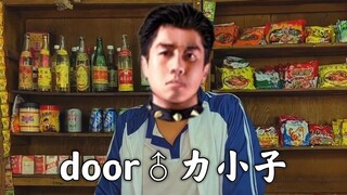 Power Xiao♂zi